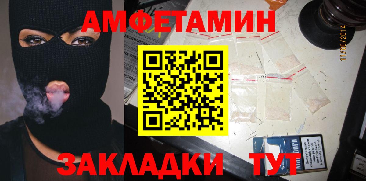 АМФ 97% Усть-Илимск