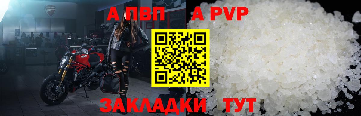 Alfa_PVP крисы CK Усть-Илимск