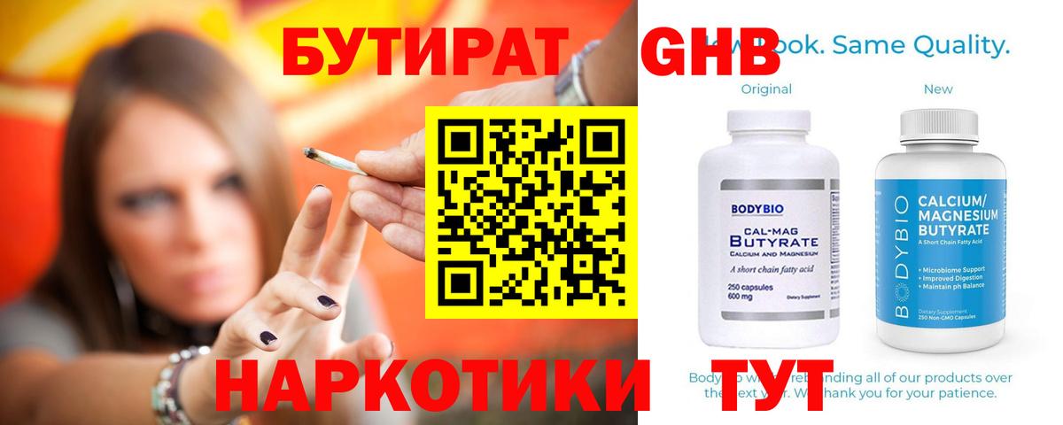 БУТИРАТ  БУТИРАТ оксана  Вход с VPN  Усть-Илимск 