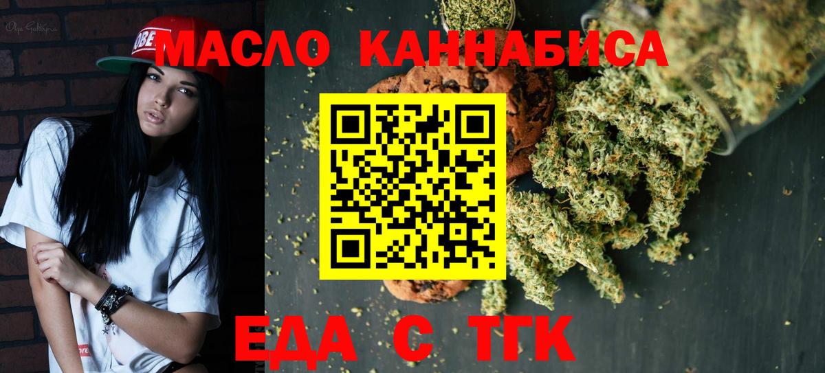 Усть-Илимск  Cannafood конопля  Вход с VPN 