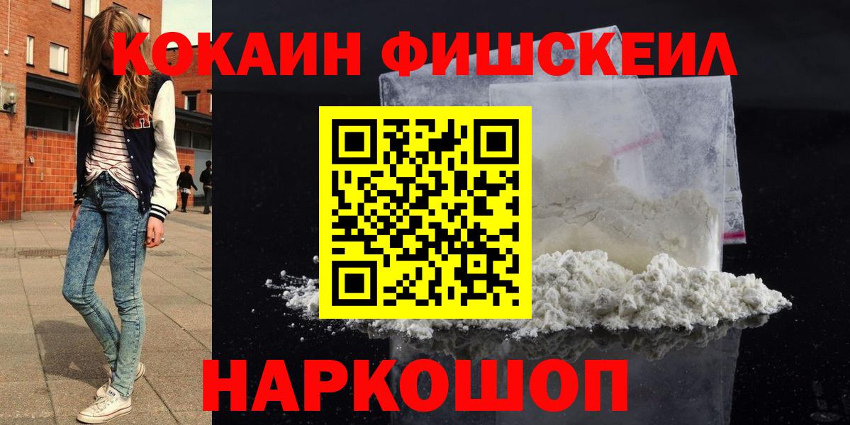 Cocaine 99% Усть-Илимск