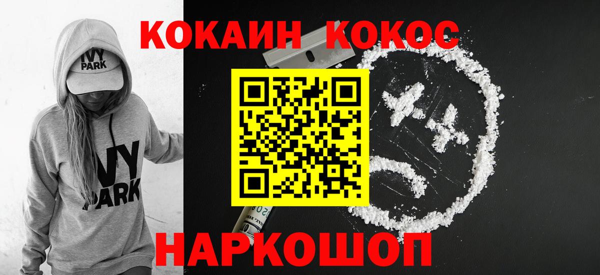 цены   Cocaine  Усть-Илимск  Вход с VPN  Кокаин Перу 