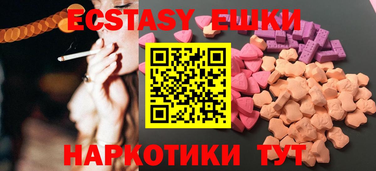 Усть-Илимск  Ecstasy DUBAI  Экстази ешки  Вход с VPN 