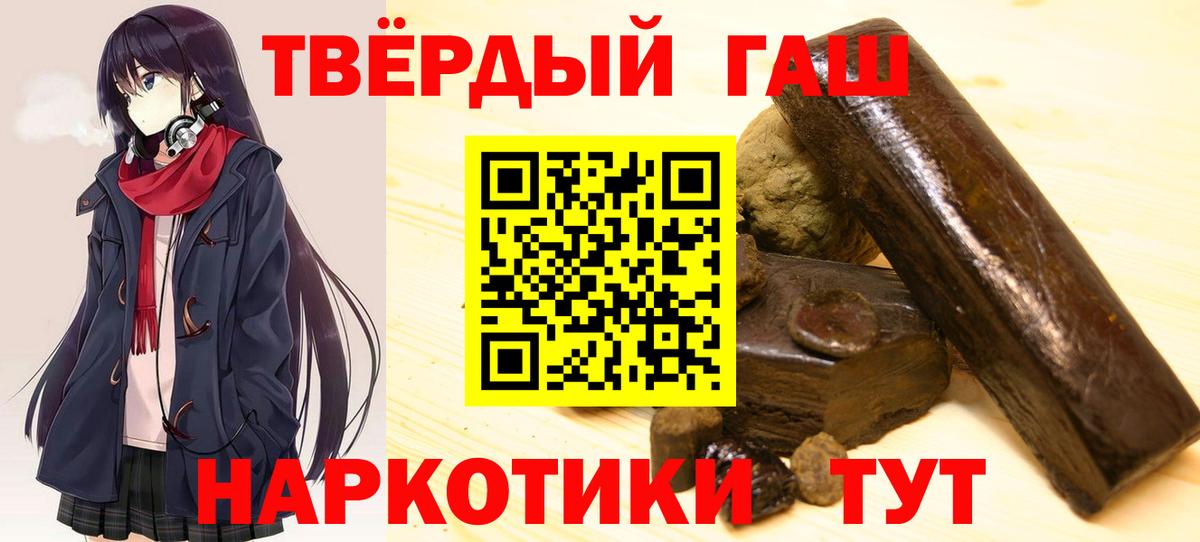 Гашиш убойный  Вход с VPN  ГАШ гашик  Усть-Илимск 