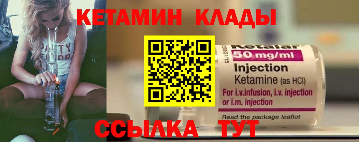 мега tor  Вход с VPN  Усть-Илимск  Кетамин ketamine 