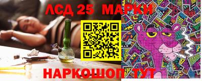 мескалин Партизанск