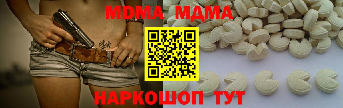МДМА crystal  MDMA  Усть-Илимск  Вход с VPN 