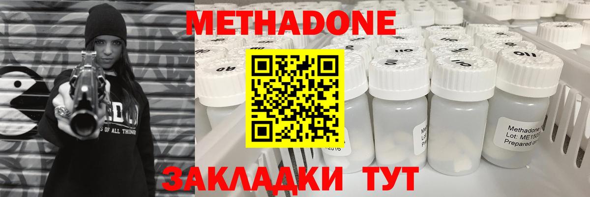 Метадон methadone  Вход с VPN  Усть-Илимск  МЕТАДОН VHQ 