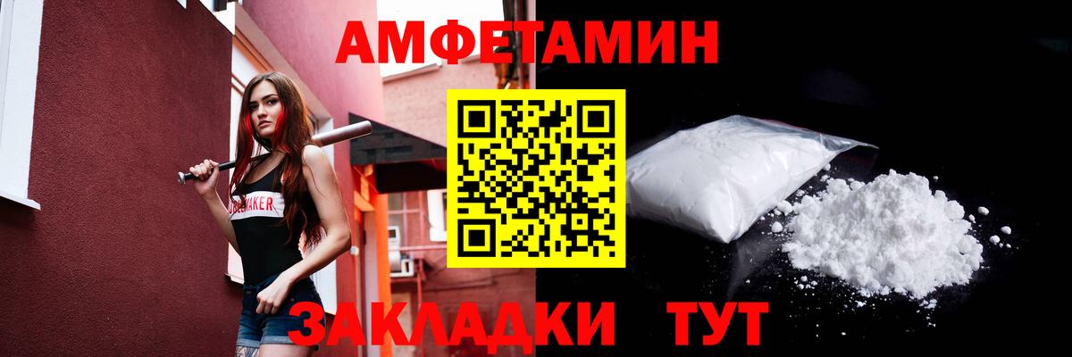 МЕТАМФЕТАМИН Methamphetamine  Вход с VPN  Усть-Илимск 