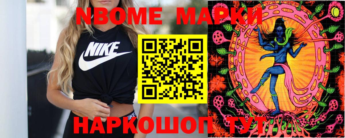 Усть-Илимск  Наркотические марки 1,5мг  Вход с VPN 