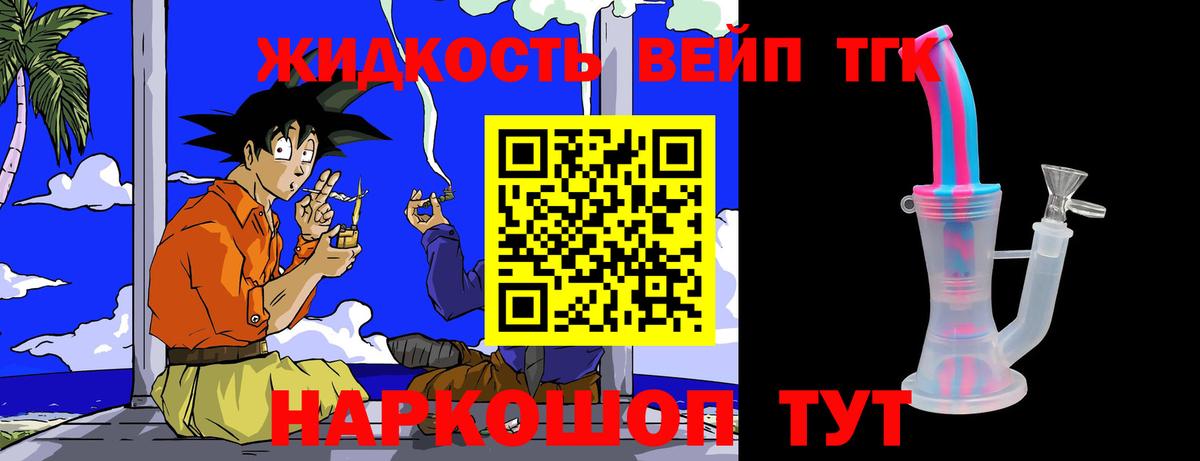 Дистиллят ТГК THC oil  ТГК THC oil  Усть-Илимск  Вход с VPN 